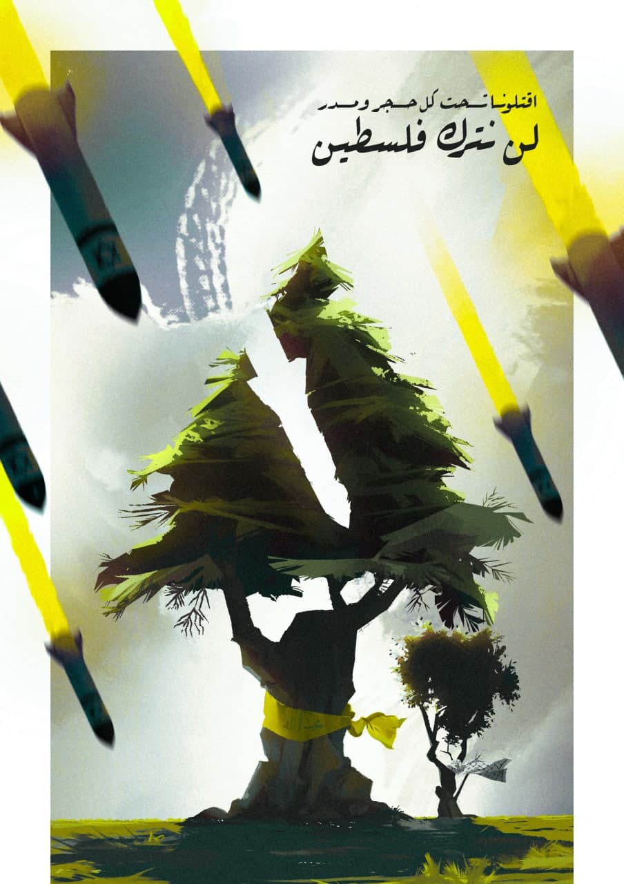 پوستر لن نترک فلسطین